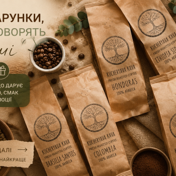 Подарунковий дегустаційний набір №2 - Кава мелена