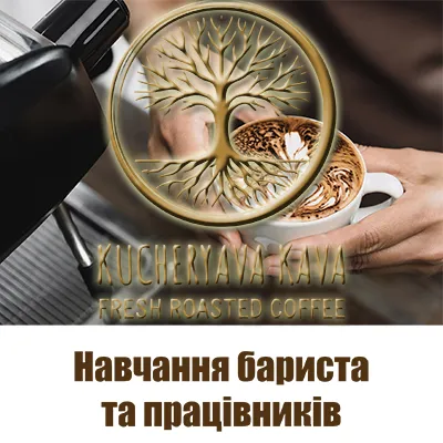 Обучение приготовлению кофе от обжарочников кофе