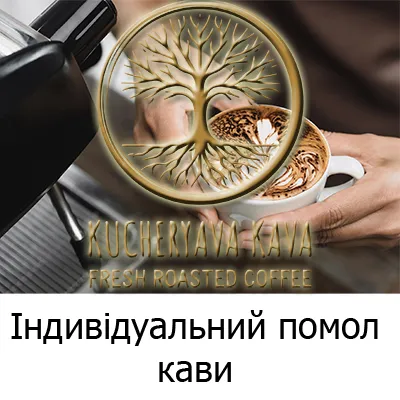 Индивидуальный помол кофе – профессиональная услуга для вашего бизнеса