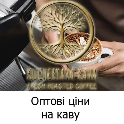 Цены на кофе: свежеобжаренный кофе для вашего бизнеса